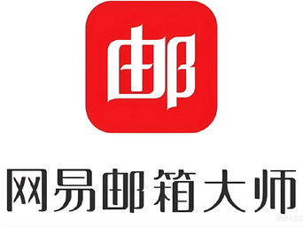 網(wǎng)易企業(yè)郵箱的安全防護(hù)能力怎么樣？