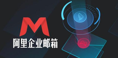 ?在釘釘上使用郵箱的方法