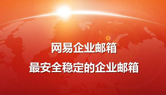 如何備份企業(yè)郵箱的數(shù)據(jù)?