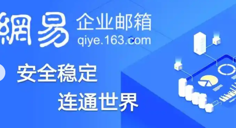 如何注冊(cè)并開(kāi)通企業(yè)郵箱服務(wù)？
